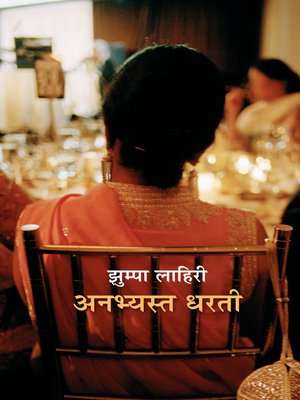 cover image of Unabhyast Dharti